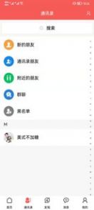 公共社群app-插图1