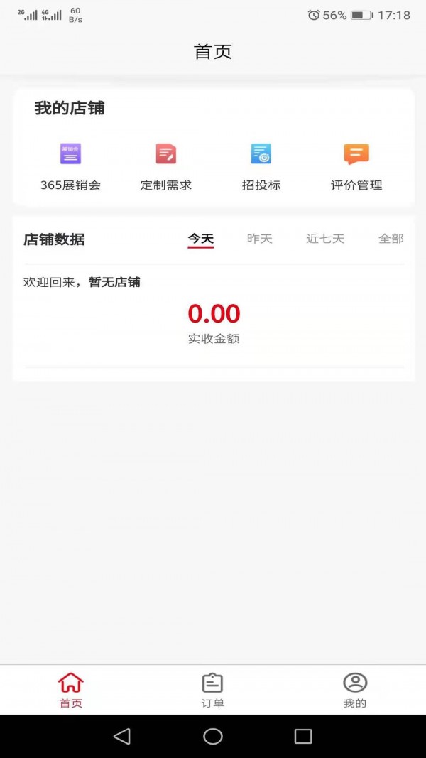 壹站空间app-插图2