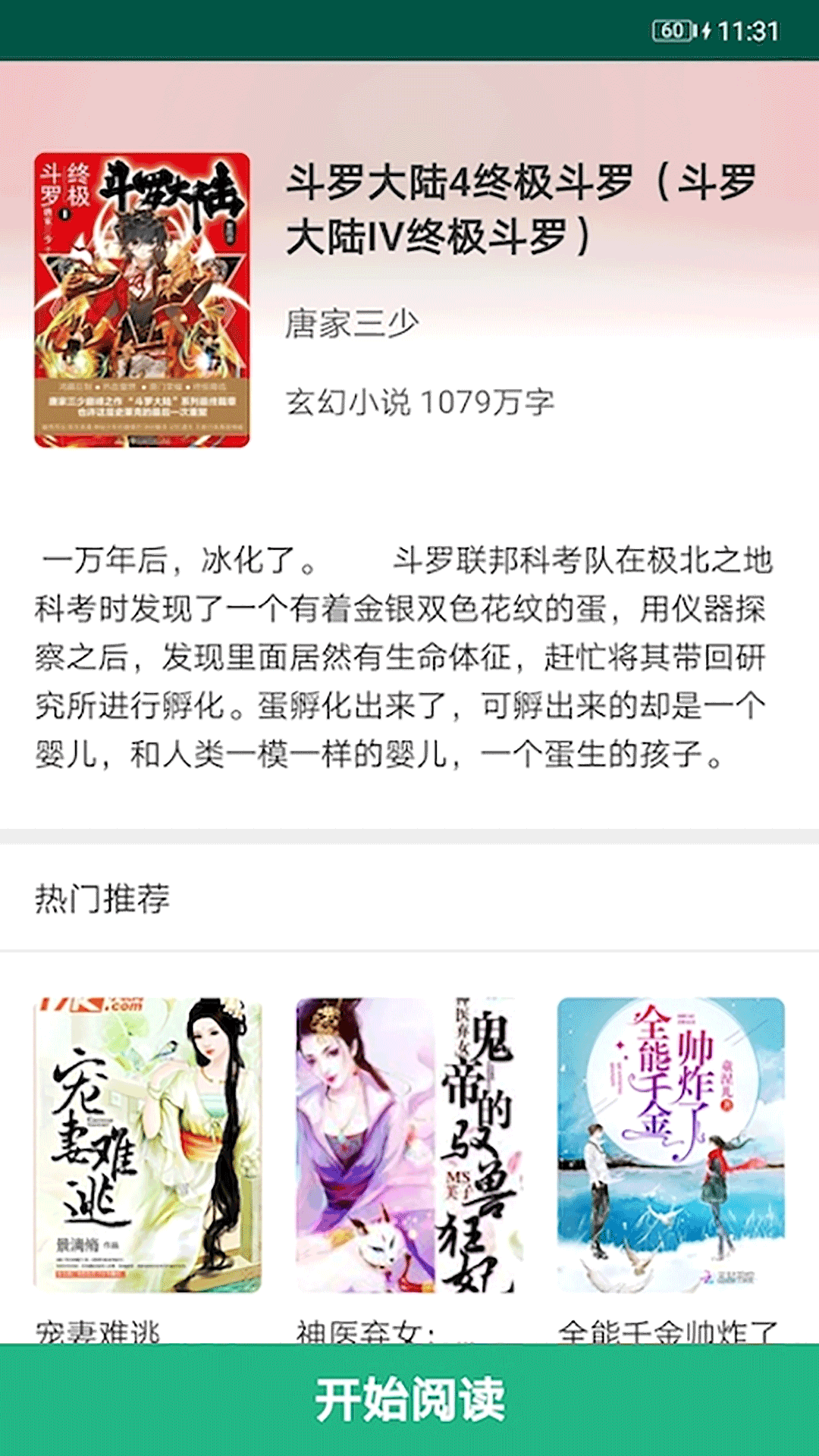 小创座谈会app-插图1