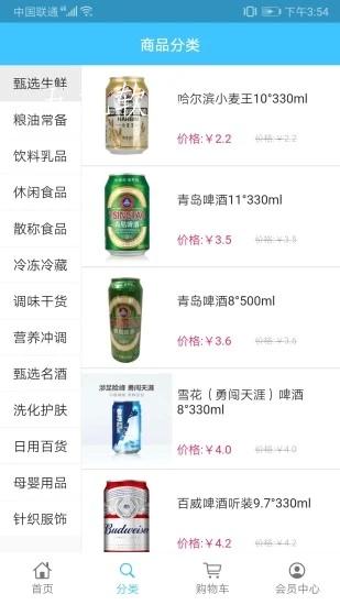 飞英巨天app-插图2