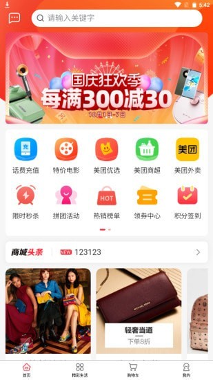 小想优选app-插图2