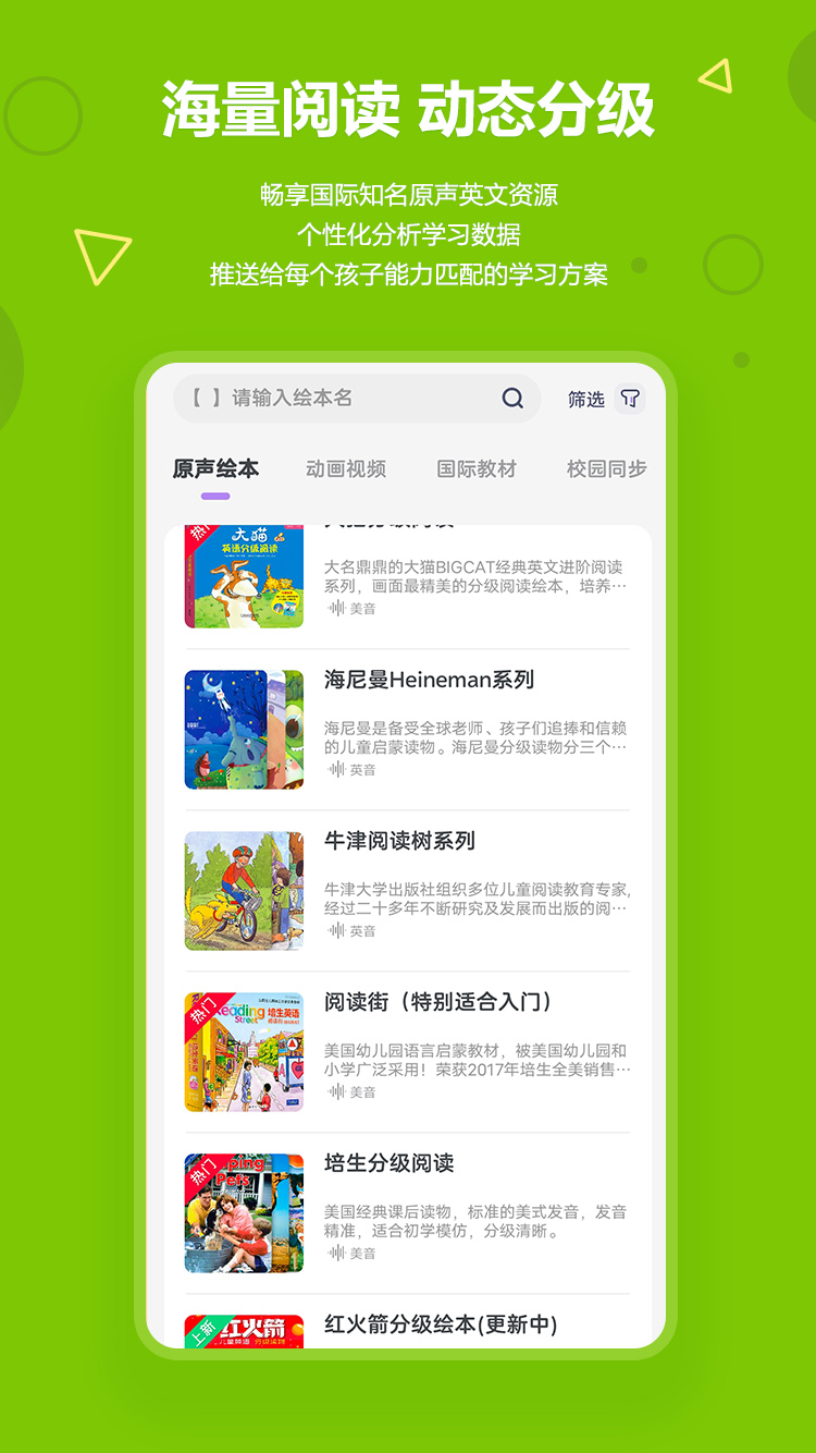 爱看英语绘本-插图2