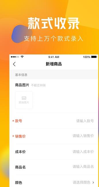 圆猿记账-插图1