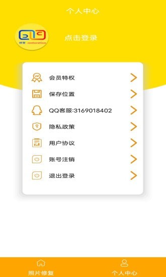 照片修复还原大师app-插图1 照片修复还原大师app-插图1