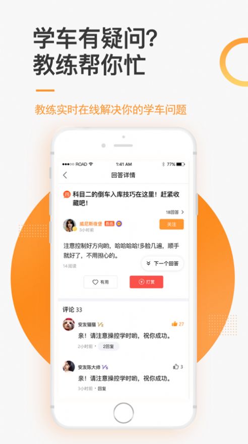 安安车生活-插图1