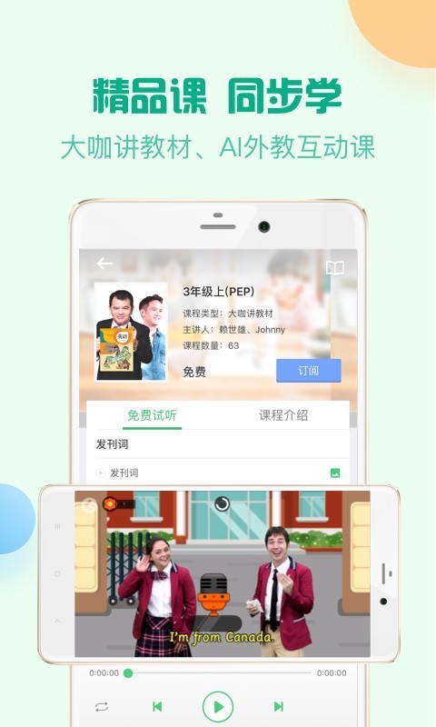 人教口语-插图1