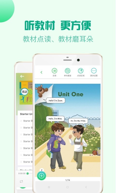 人教口语-插图2