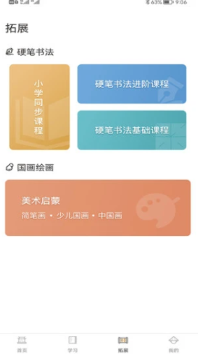 软笔毛笔书法-插图2