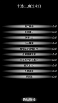 尸变7日游戏-插图1