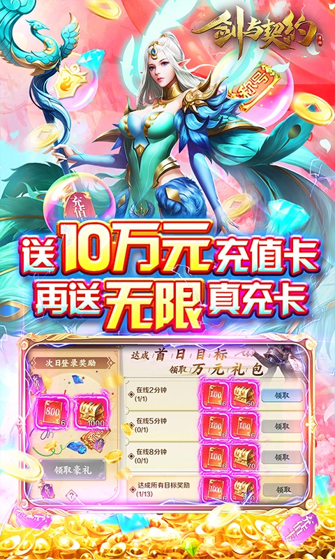 剑与契约官网版-插图1