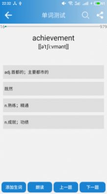 高中英语单词-插图1