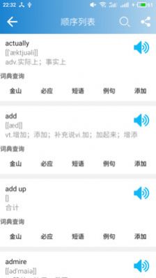高中英语单词-插图2