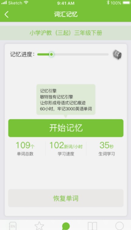 敏特英语-插图1