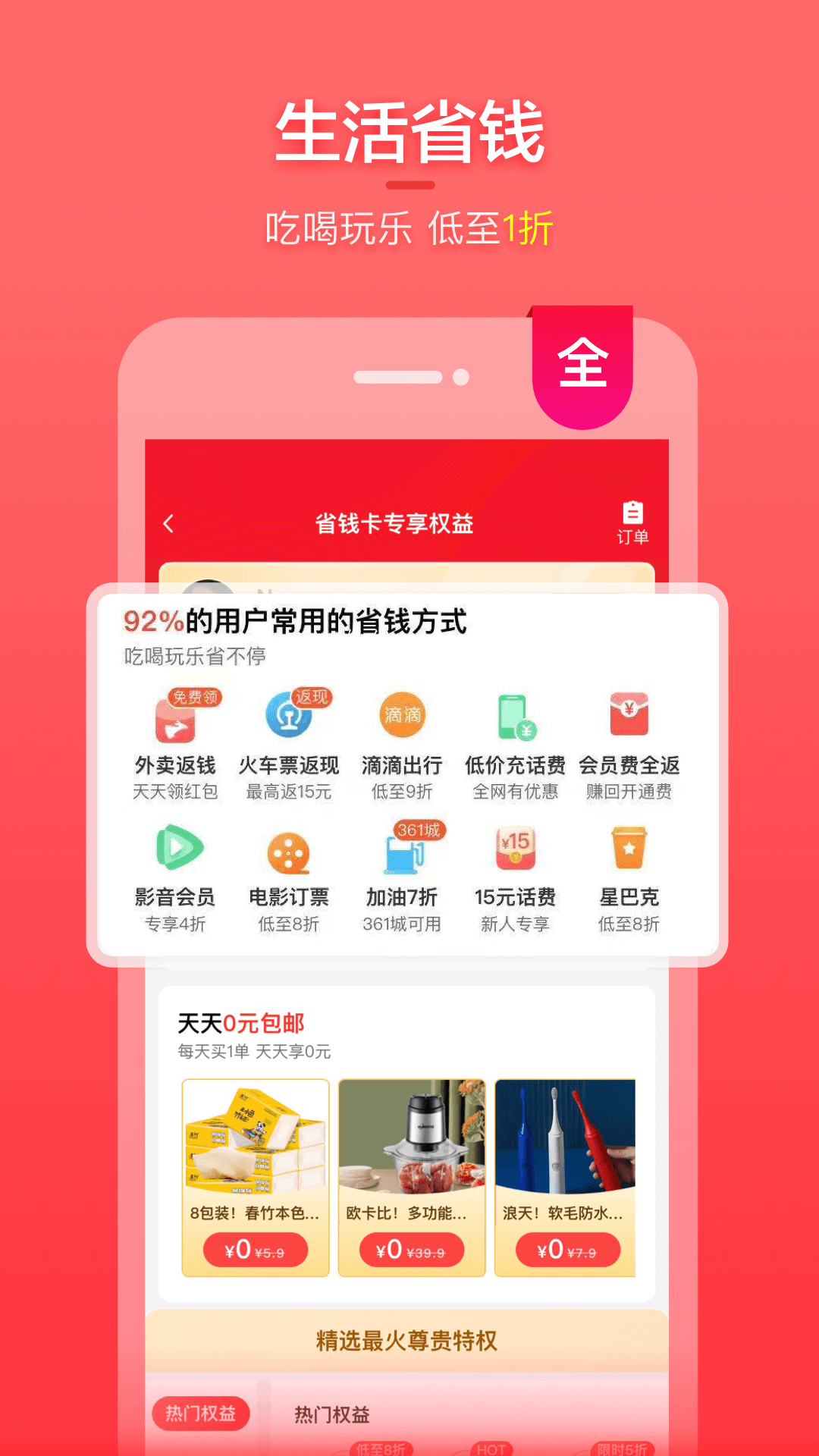 喵钱罐app-插图2