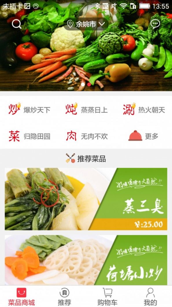 菜小生app-插图2