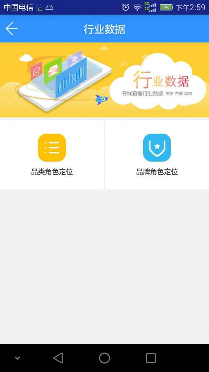供零在线app-插图2