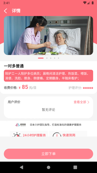 度优优app-插图1