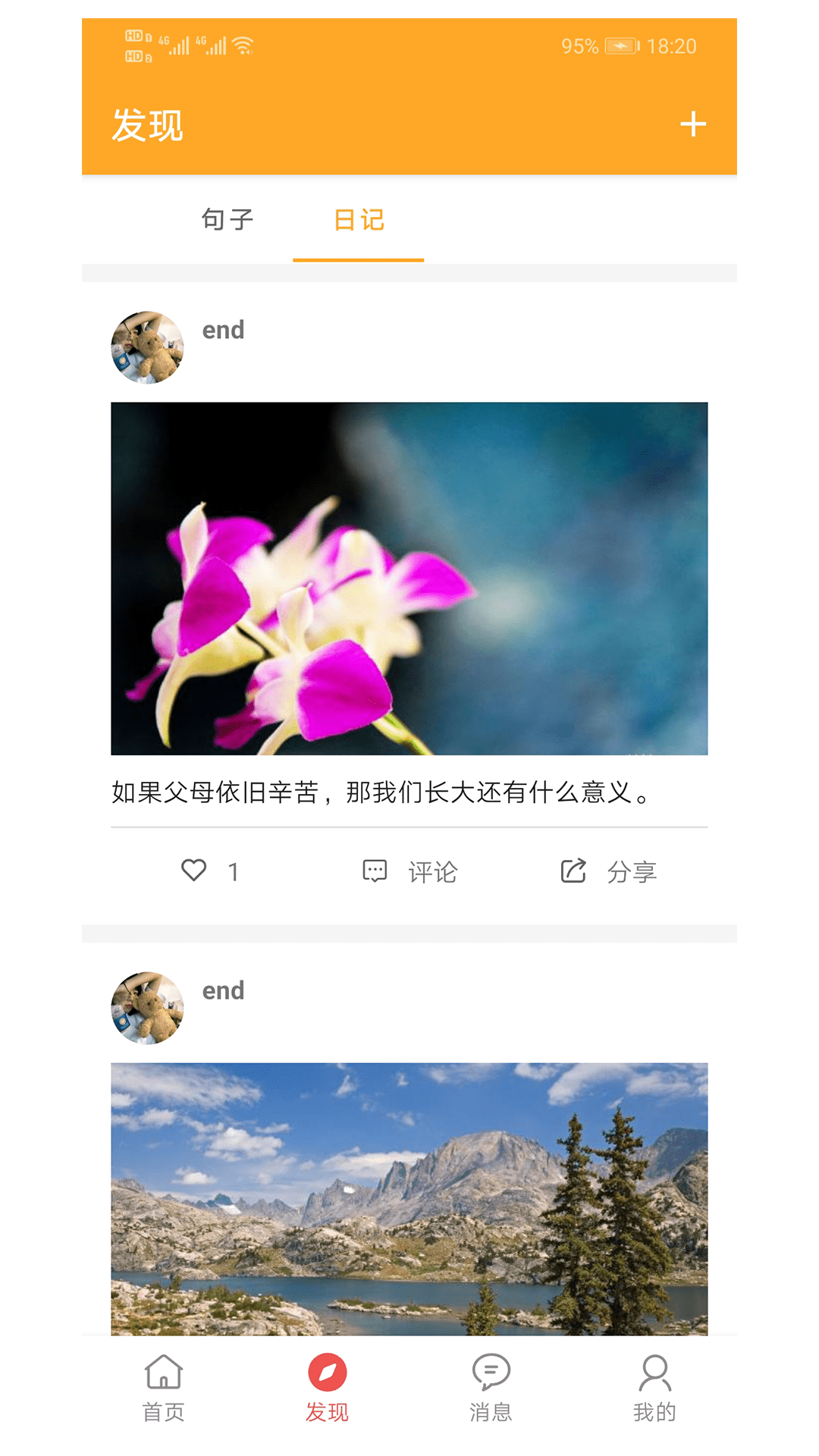 书言笔记app-插图1