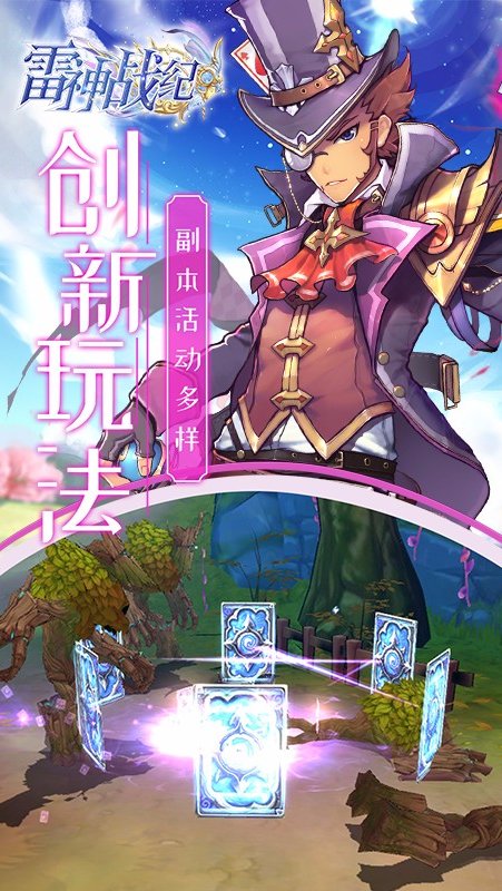雷神战纪-插图1
