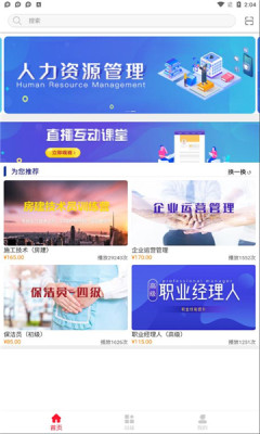 创联职教云-插图2