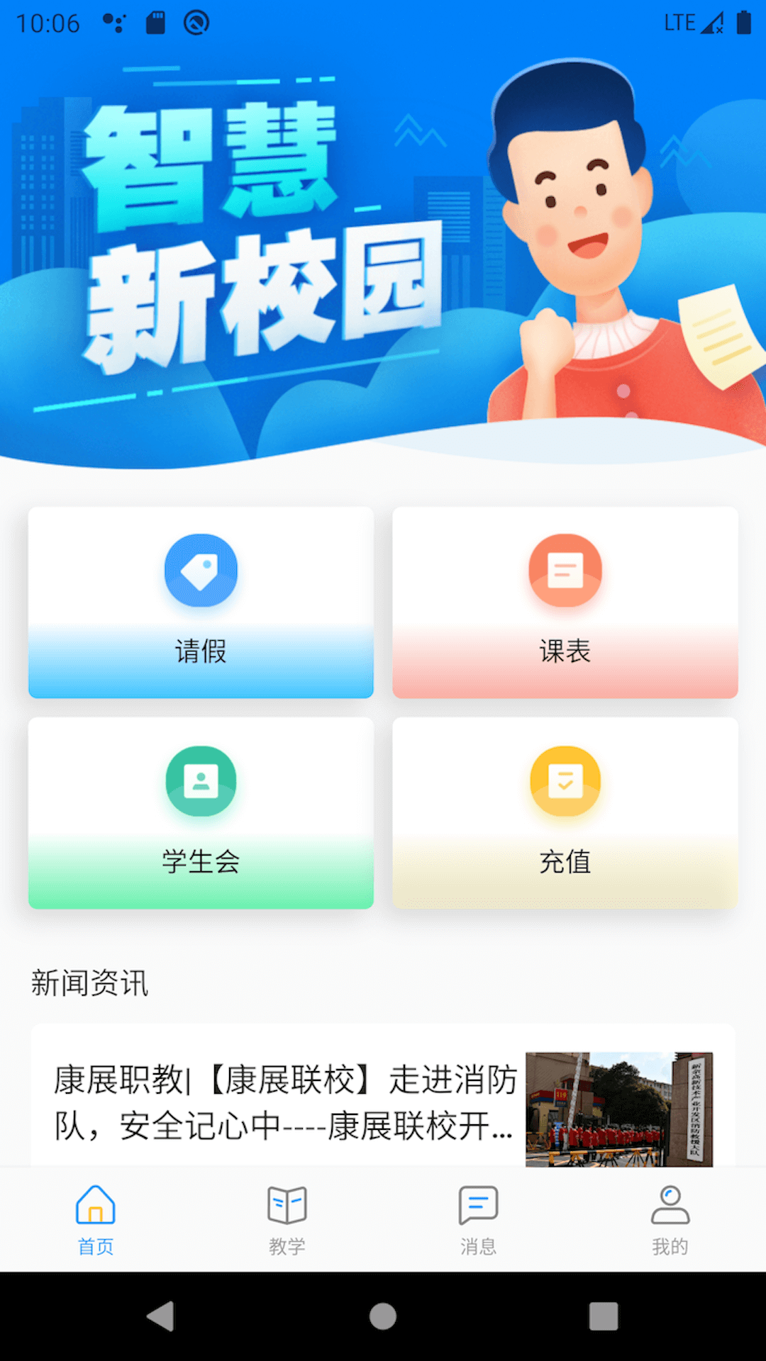AI职教学生端-插图2