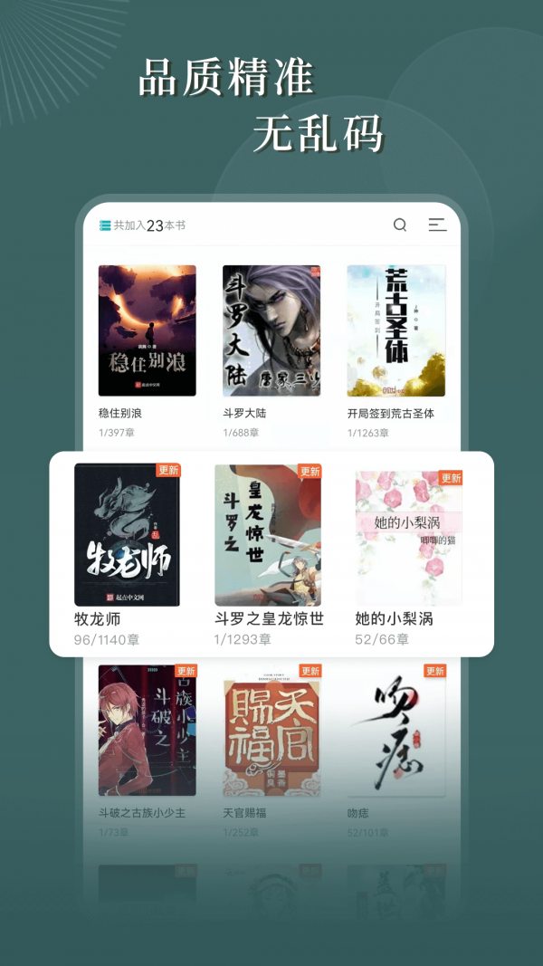达文免费小说-插图1