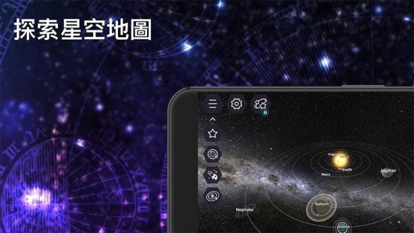 天体图3D有趣天文学-插图1