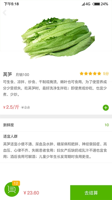 同城菜场app-插图2