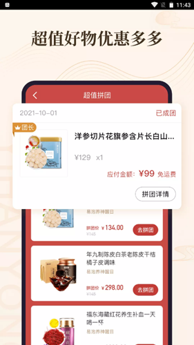 意瀚永app-插图2