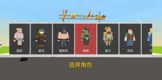 刺鸡战场游戏-插图2