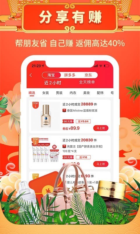天天特省app-插图2