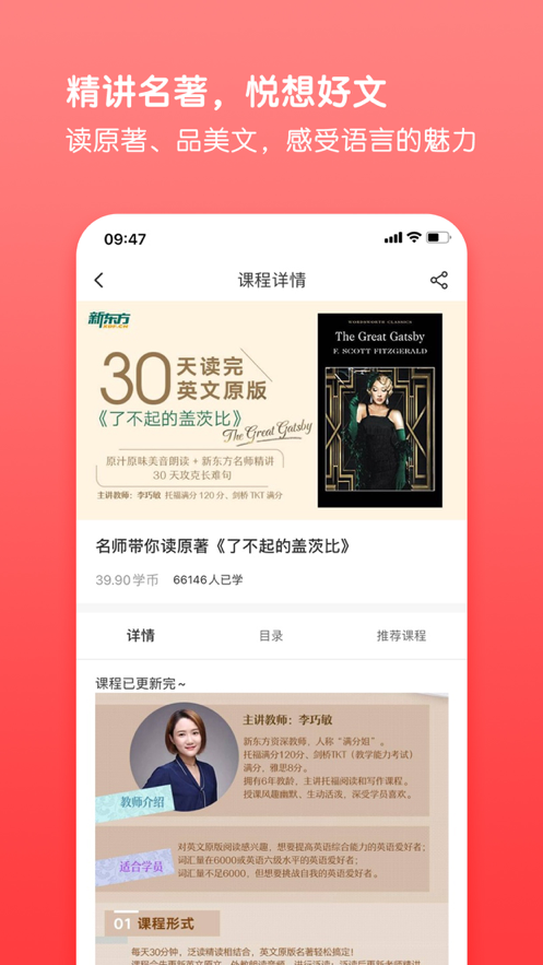 书加加app-插图1