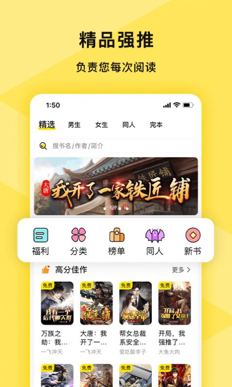 许愿小说-插图1