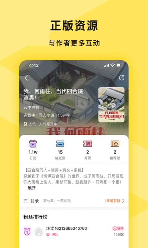 许愿小说-插图2