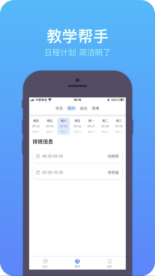 上鹿教练-插图1