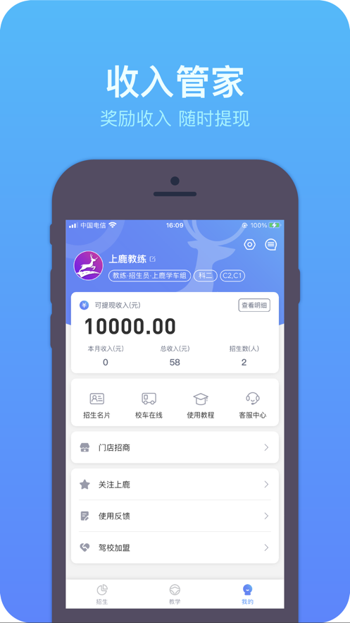 上鹿教练-插图2