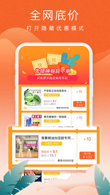 蚁淘生活app-插图1
