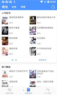 免费小说厅app-插图2