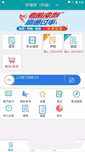 助考宝典app-插图1