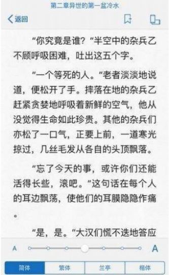 墨桑小说-插图1
