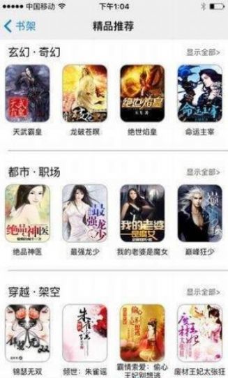 墨桑小说-插图2