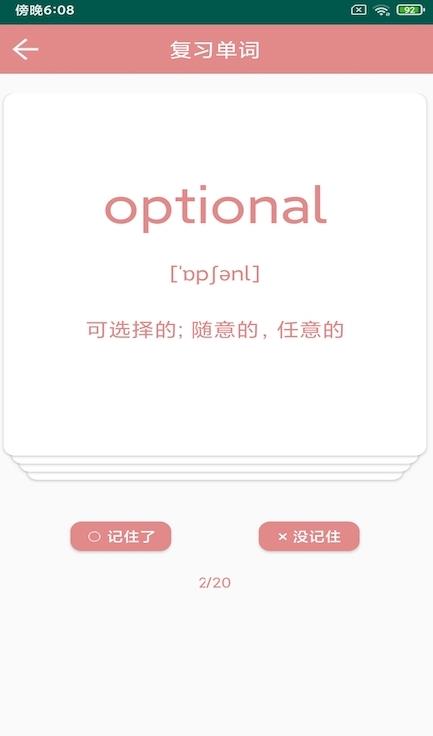优者单词app-插图2