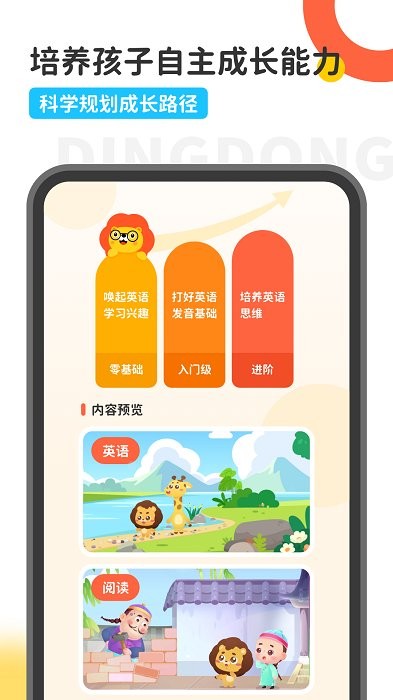 叮咚乐园-插图1
