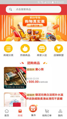 快来拼-插图2