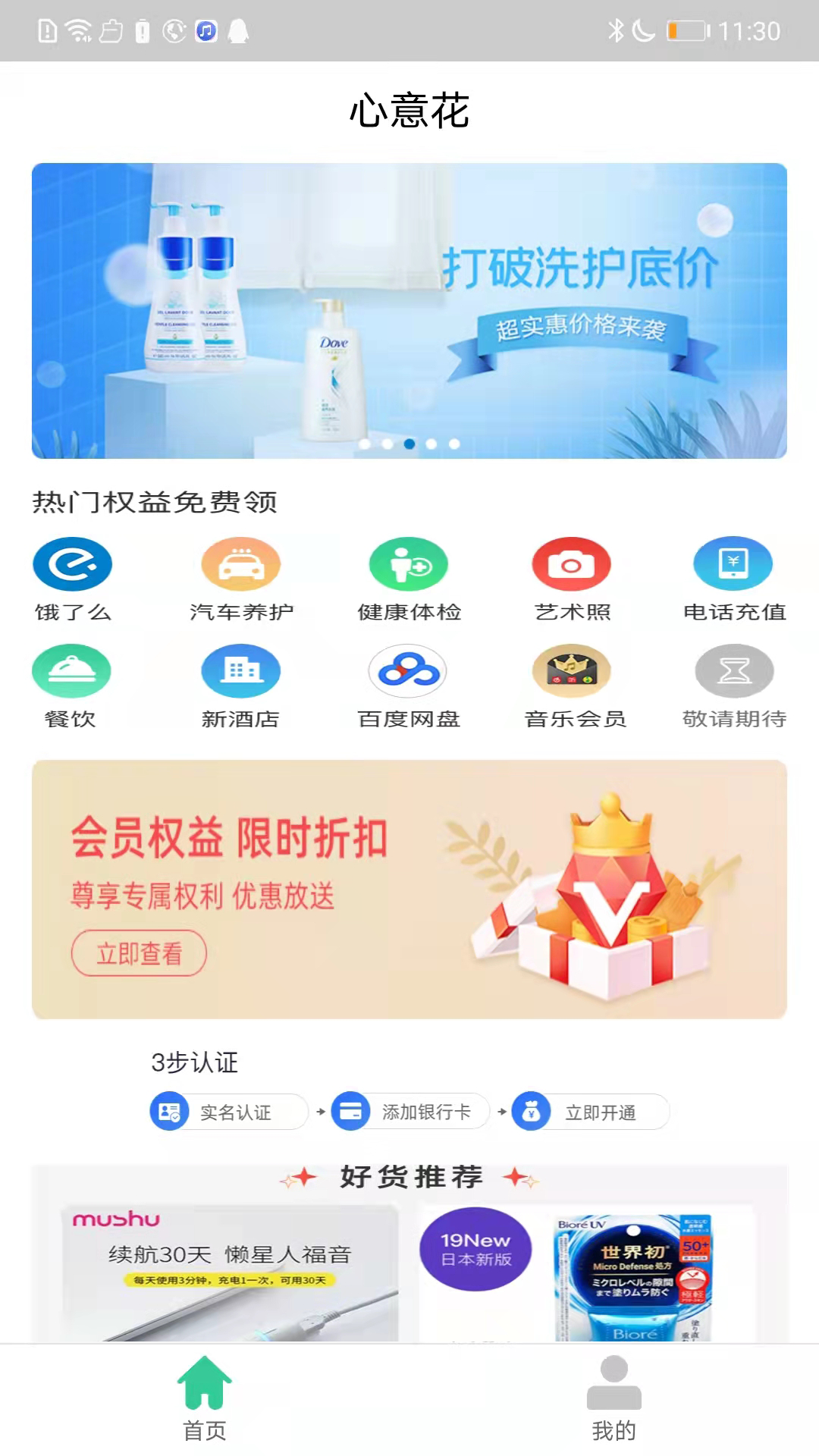 心意花-插图1