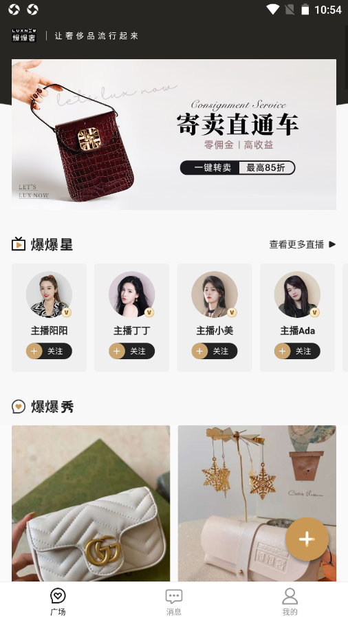爆爆奢-插图1