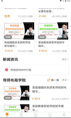 家益学堂-插图1