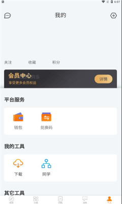 家益学堂-插图2