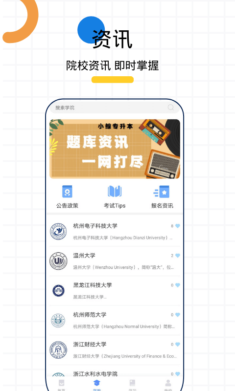 小鲸专升本-插图1