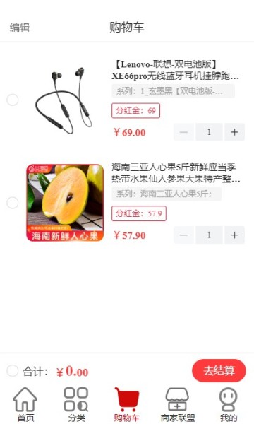 可淘心选app-插图2